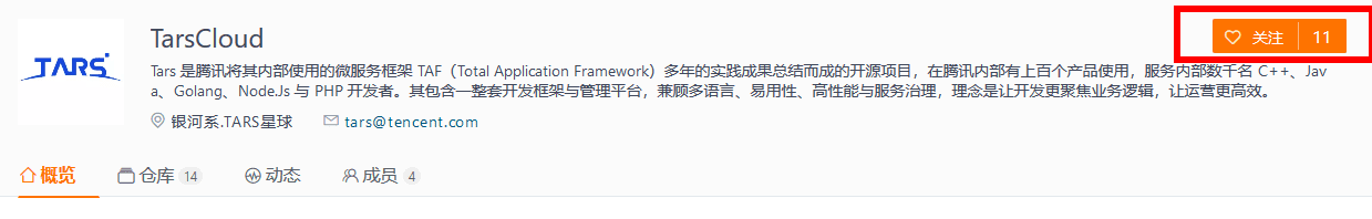 码云 Gitee 组织增加“关注”,欢迎国内开源组织入驻-Gitee 官方博客