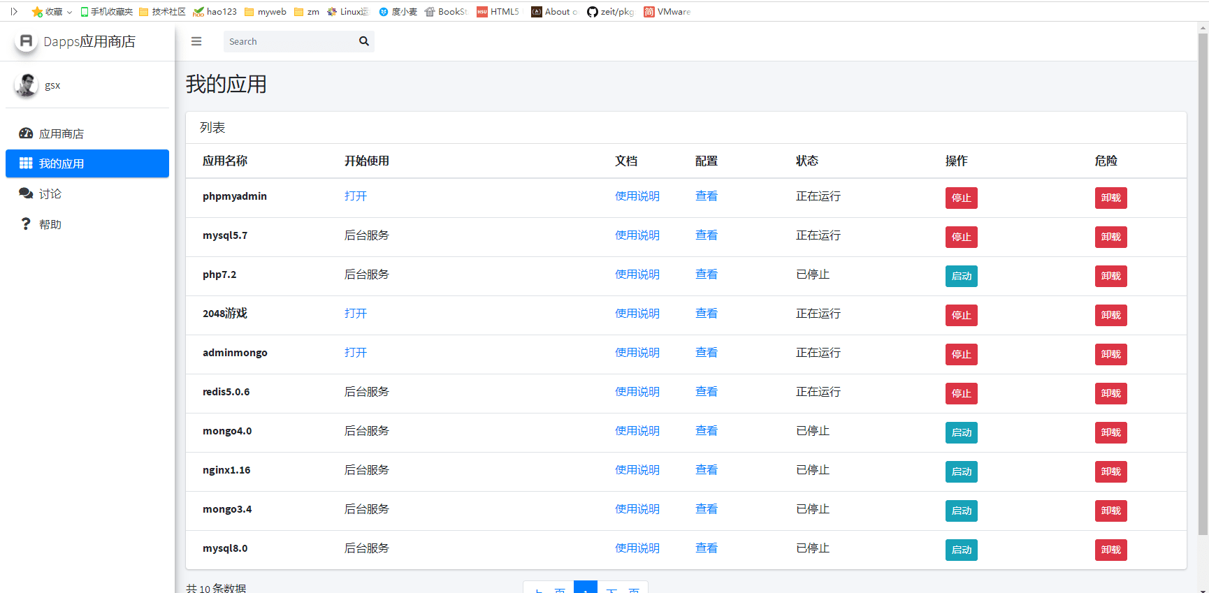 11 月入选码云 GVP 最有价值开源项目一览表-Gitee 官方博客