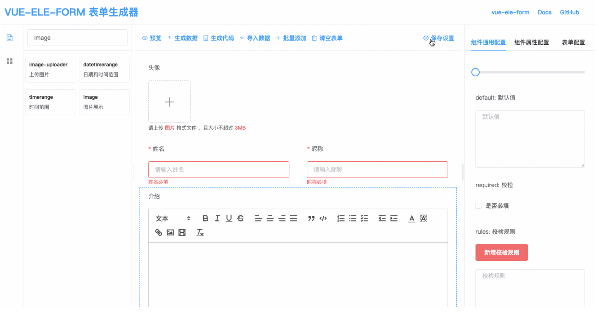 3 月入选 GVP 最有价值开源项目一览表-Gitee 官方博客