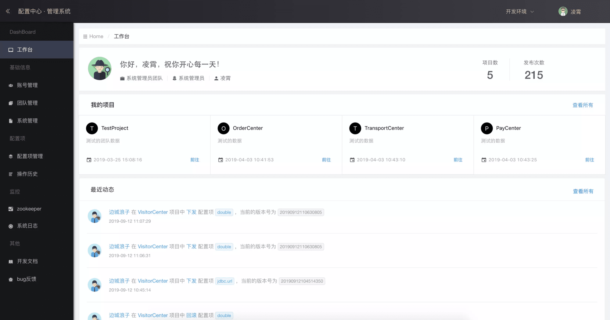 3 月入选 GVP 最有价值开源项目一览表-Gitee 官方博客