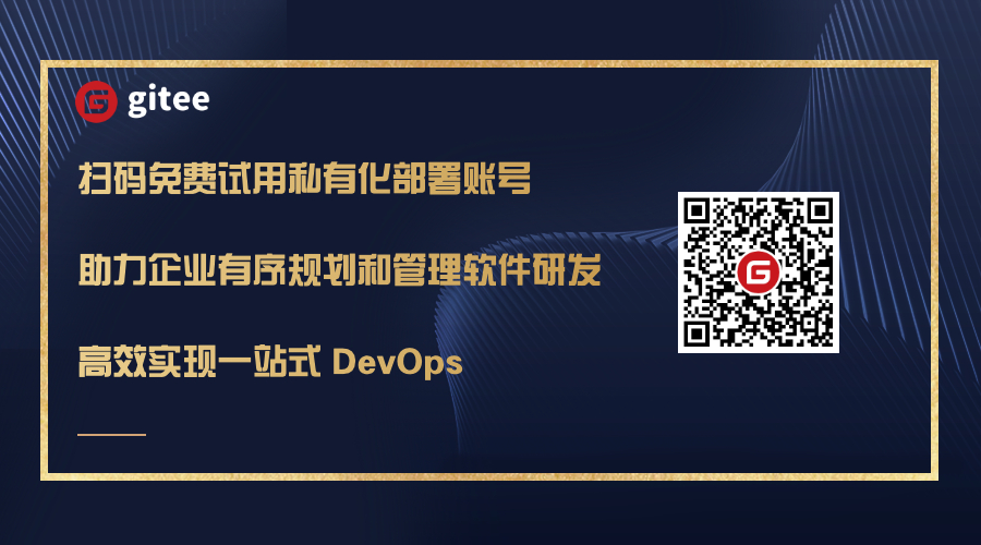 Gitee助力中国人民银行实现金融科技数字化转型升级-Gitee 官方博客