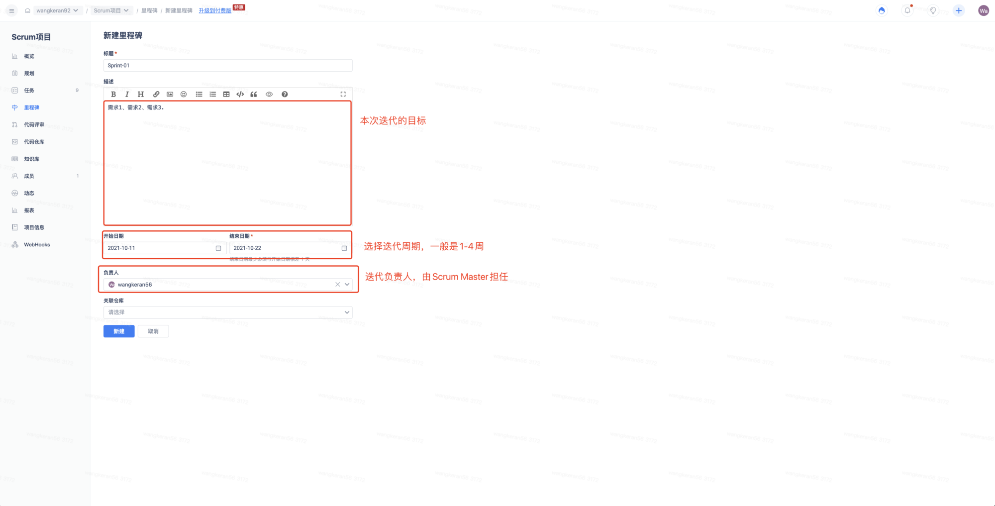 如何用Gitee企业版的标准项目模板做敏捷项目管理-Gitee 官方博客