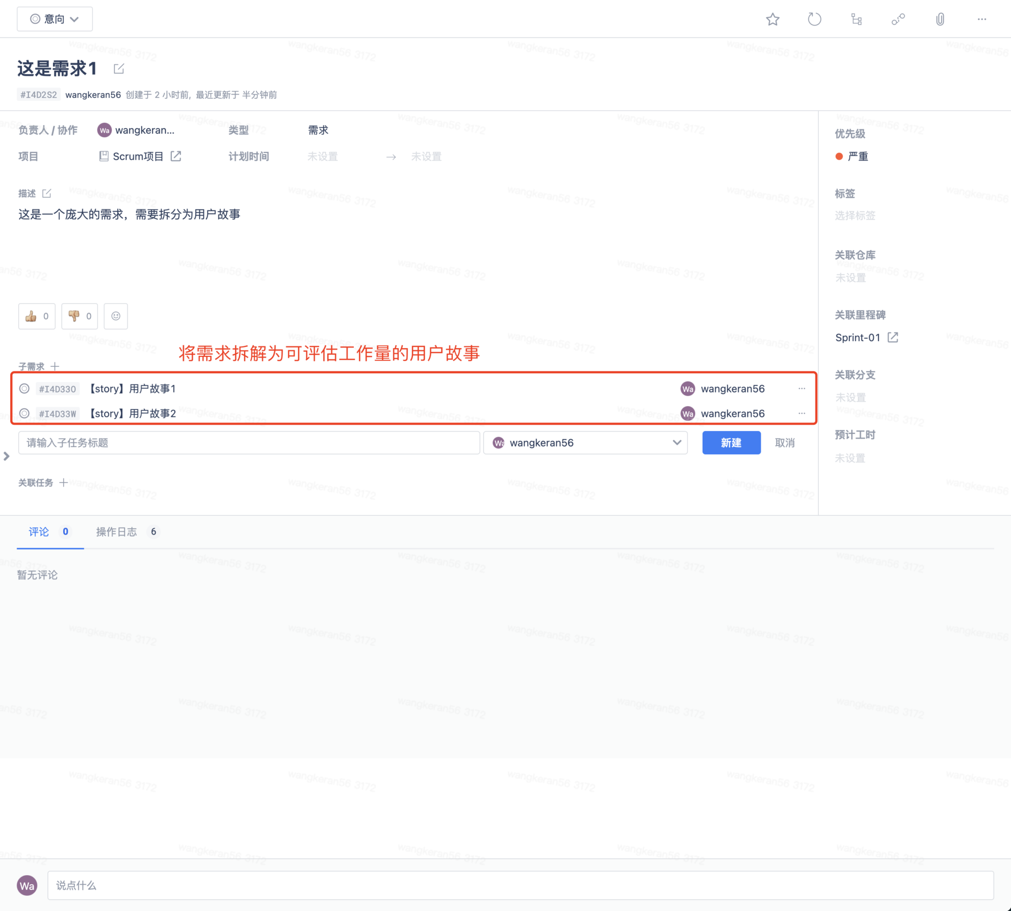 如何用Gitee企业版的标准项目模板做敏捷项目管理-Gitee 官方博客