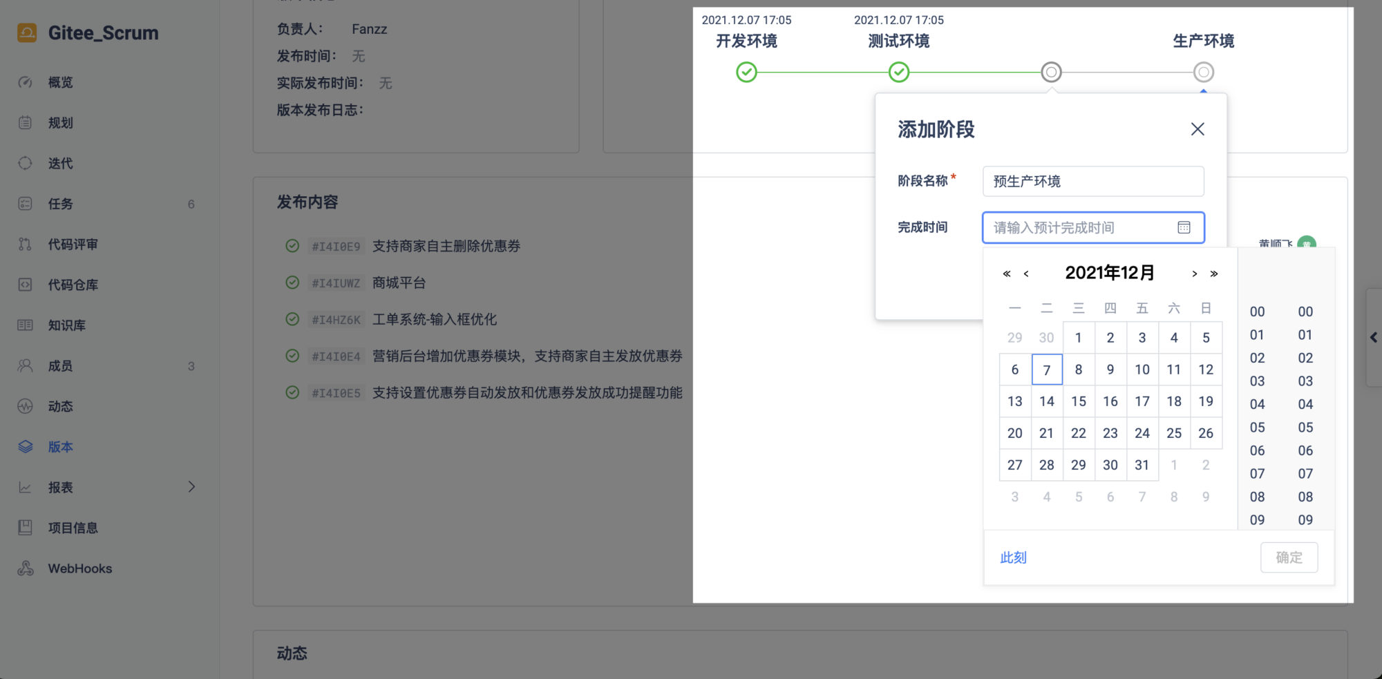 Gitee企业版 Scrum 项目模板上线-Gitee 官方博客