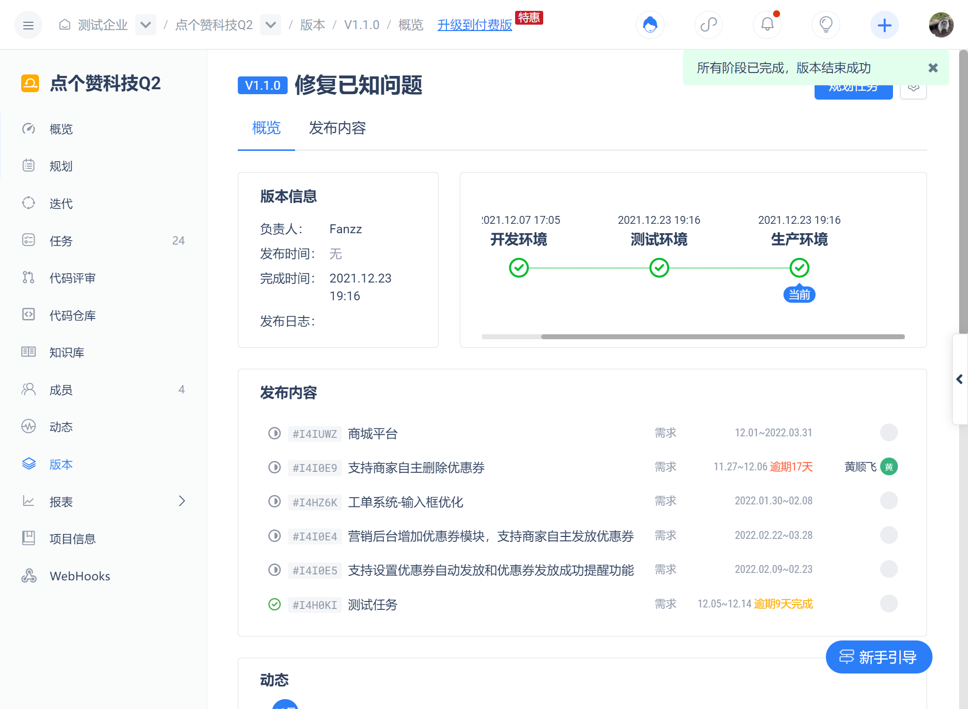 如何使用Gitee的Scrum项目模板提高团队敏捷能力-Gitee 官方博客